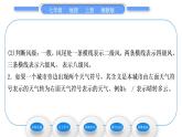 湘教版七年级地理上第四章世界的气候第一节天气和气候习题课件