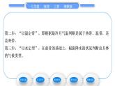 湘教版七年级地理上第四章世界的气候第四节世界主要气候类型第2课时温带的气候类型　寒带气候和高山高原气候习题课件