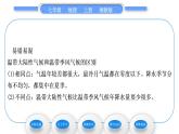 湘教版七年级地理上第四章世界的气候第四节世界主要气候类型第2课时温带的气候类型　寒带气候和高山高原气候习题课件