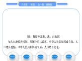 湘教版八年级地理上第一章中国的疆域与人口第三节中国的人口习题课件