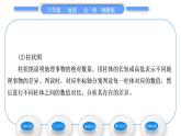 湘教版八年级地理上第一章中国的疆域与人口第三节中国的人口习题课件