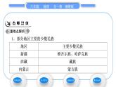 湘教版八年级地理上第一章中国的疆域与人口第四节中国的民族习题课件