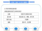 湘教版八年级地理上第一章中国的疆域与人口第四节中国的民族习题课件