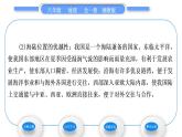 湘教版八年级地理上第一章中国的疆域与人口第一节中国的疆域习题课件
