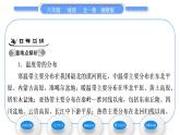 湘教版八年级地理上第二章中国的自然环境第二节中国的气候第1课时气候复杂多样习题课件