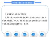 湘教版八年级地理上第二章中国的自然环境第二节中国的气候第1课时气候复杂多样习题课件