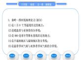 湘教版八年级地理上第二章中国的自然环境第二节中国的气候第1课时气候复杂多样习题课件