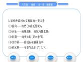湘教版八年级地理上第二章中国的自然环境第三节中国的河流第1课时外流区为主习题课件