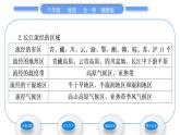 湘教版八年级地理上第二章中国的自然环境第三节中国的河流第2课时滚滚长江习题课件