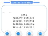 湘教版八年级地理上第二章中国的自然环境第三节中国的河流第2课时滚滚长江习题课件
