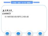 湘教版八年级地理上第二章中国的自然环境第一节中国的地形第1课时山脉纵横交织习题课件