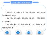 湘教版八年级地理上第二章中国的自然环境第一节中国的地形第1课时山脉纵横交织习题课件