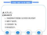 湘教版八年级地理上第三章中国的自然资源第四节中国的海洋资源习题课件