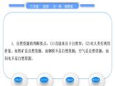 湘教版八年级地理上第三章中国的自然资源第一节自然资源概况习题课件