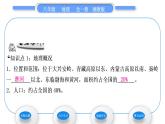 湘教版八年级地理下第五章中国的地域差异第二节北方地区和南方地区第1课时北方地区习题课件