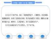 湘教版八年级地理下第五章中国的地域差异第二节北方地区和南方地区第2课时南方地区习题课件