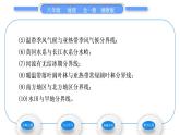 湘教版八年级地理下第五章中国的地域差异第一节四大地理区域的划分习题课件