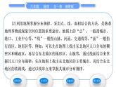 湘教版八年级地理下第六章认识区域：位置与分布第二节东北地区的人口与城市分布习题课件