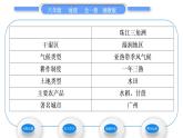 湘教版八年级地理下第七章认识区域：联系与差异第三节珠江三角洲区域的外向型经济习题课件