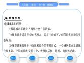 湘教版八年級(jí)地理下第七章認(rèn)識(shí)區(qū)域：聯(lián)系與差異第五節(jié)長(zhǎng)株潭城市群內(nèi)部的差異與聯(lián)系習(xí)題課件