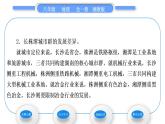 湘教版八年級(jí)地理下第七章認(rèn)識(shí)區(qū)域：聯(lián)系與差異第五節(jié)長(zhǎng)株潭城市群內(nèi)部的差異與聯(lián)系習(xí)題課件