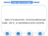 湘教版八年级地理下第七章认识区域：联系与差异第一节香港特别行政区的国际枢纽功能习题课件