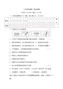 湘教版第二章 中国的自然环境综合与测试课堂检测