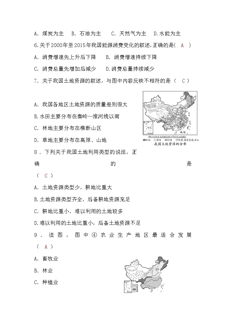 湘教版八年级地理第三章检测题习题课件02