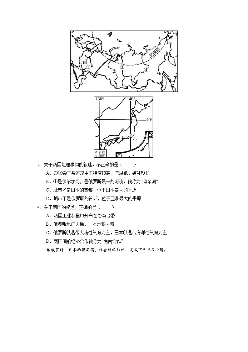 13 俄罗斯第3页