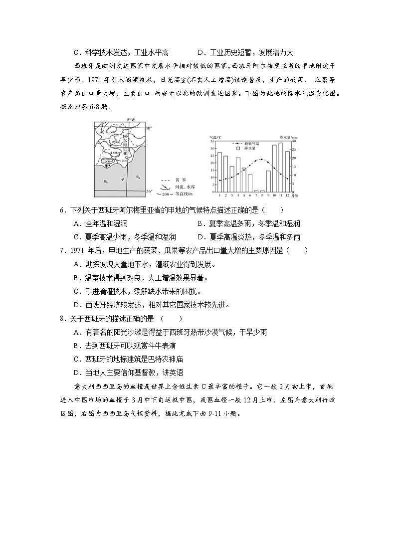 15 欧洲西部第3页