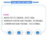 商務(wù)星球版七年級(jí)地理上第三章海洋與陸地第二節(jié)海陸變遷習(xí)題課件