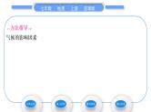 商务星球版七年级地理上第四章天气与气候第五节形成气候的主要因素习题课件