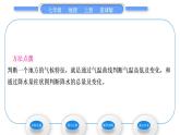 商务星球版七年级地理上第四章天气与气候第四节世界的气候第1课时气候与生活　气候的地区差异　热带气候类型习题课件