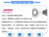 商务星球版七年级地理上第一章地球第一节地球的形状与大小习题课件