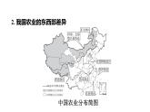 中考地理复习第19课时中国的经济发展课时教学课件