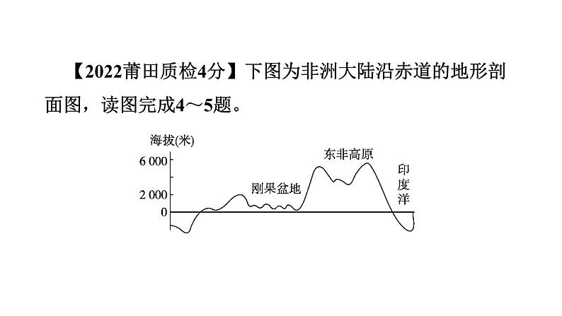 中考地理复习第11课时了解地区(二)——撒哈拉以南非洲欧洲西部和两极地区课后练课件第7页