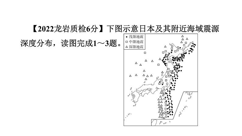 中考地理复习第12课时走近国家(一)——日本和俄罗斯课后练课件03