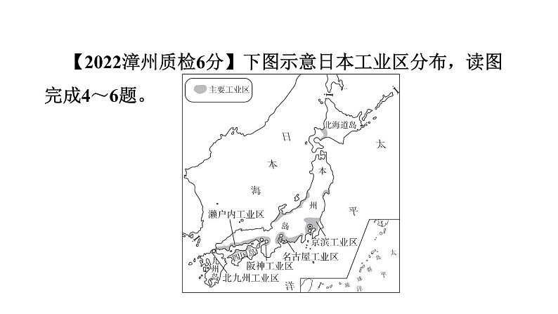中考地理复习第12课时走近国家(一)——日本和俄罗斯课后练课件07