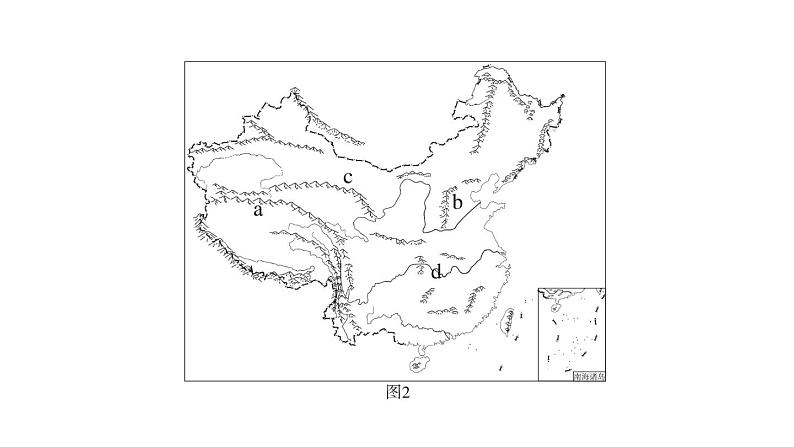 中考地理复习第15课时中国的地形和地势课后练课件08