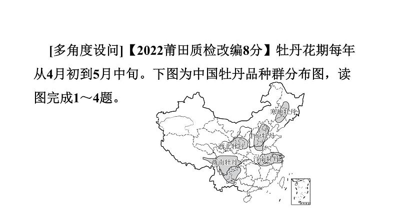 中考地理复习第16课时中国的气候课后练课件第3页