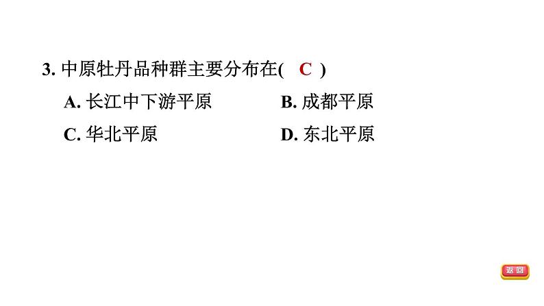 中考地理复习第16课时中国的气候课后练课件第6页