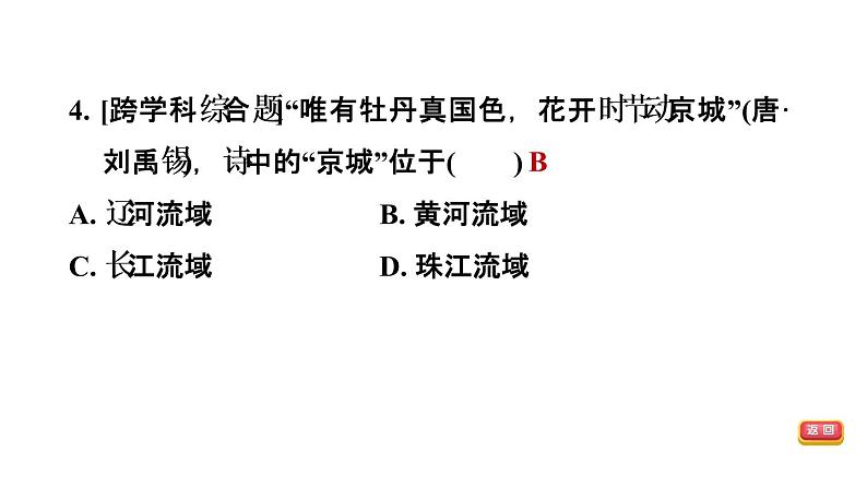 中考地理复习第16课时中国的气候课后练课件第7页