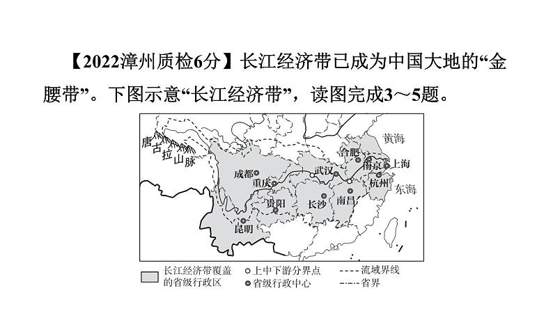 中考地理复习第22课时南方地区课后练课件第6页