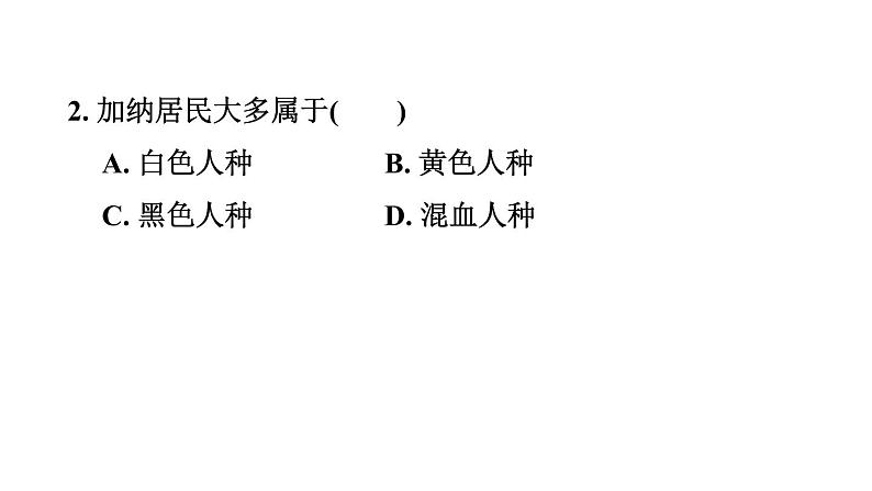 中考地理复习第28课时区域地理学习方法课后练课件06