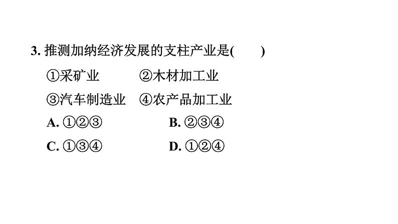 中考地理复习第28课时区域地理学习方法课后练课件08