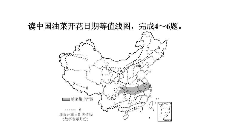 中考地理复习第30课时气候对人类活动的影响课后练课件08