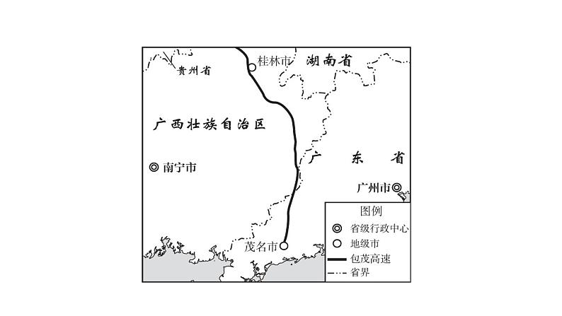 中考地理复习第31课时交通线与自然环境和社会经济的联系课后练课件第7页