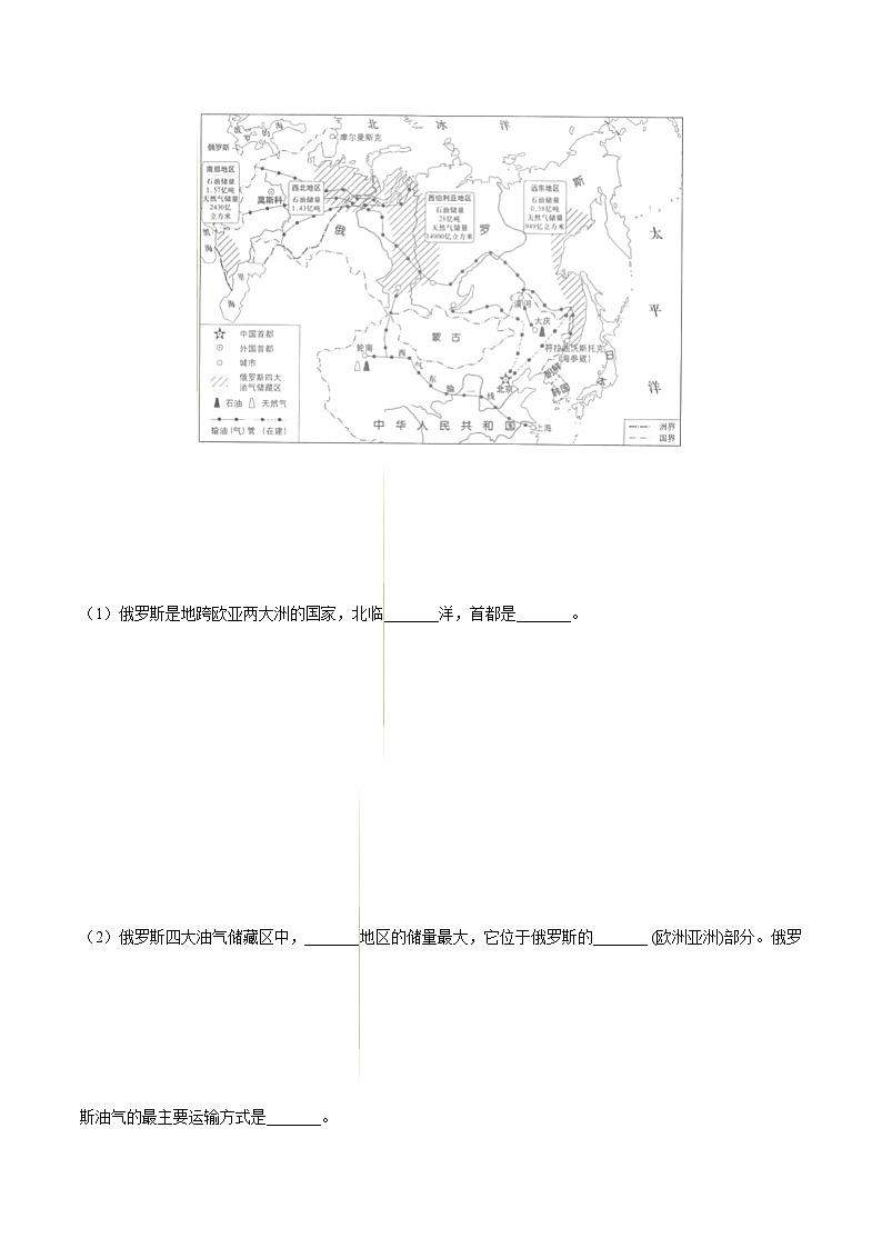 （四）世界分区地理（二）（解析版）第2页