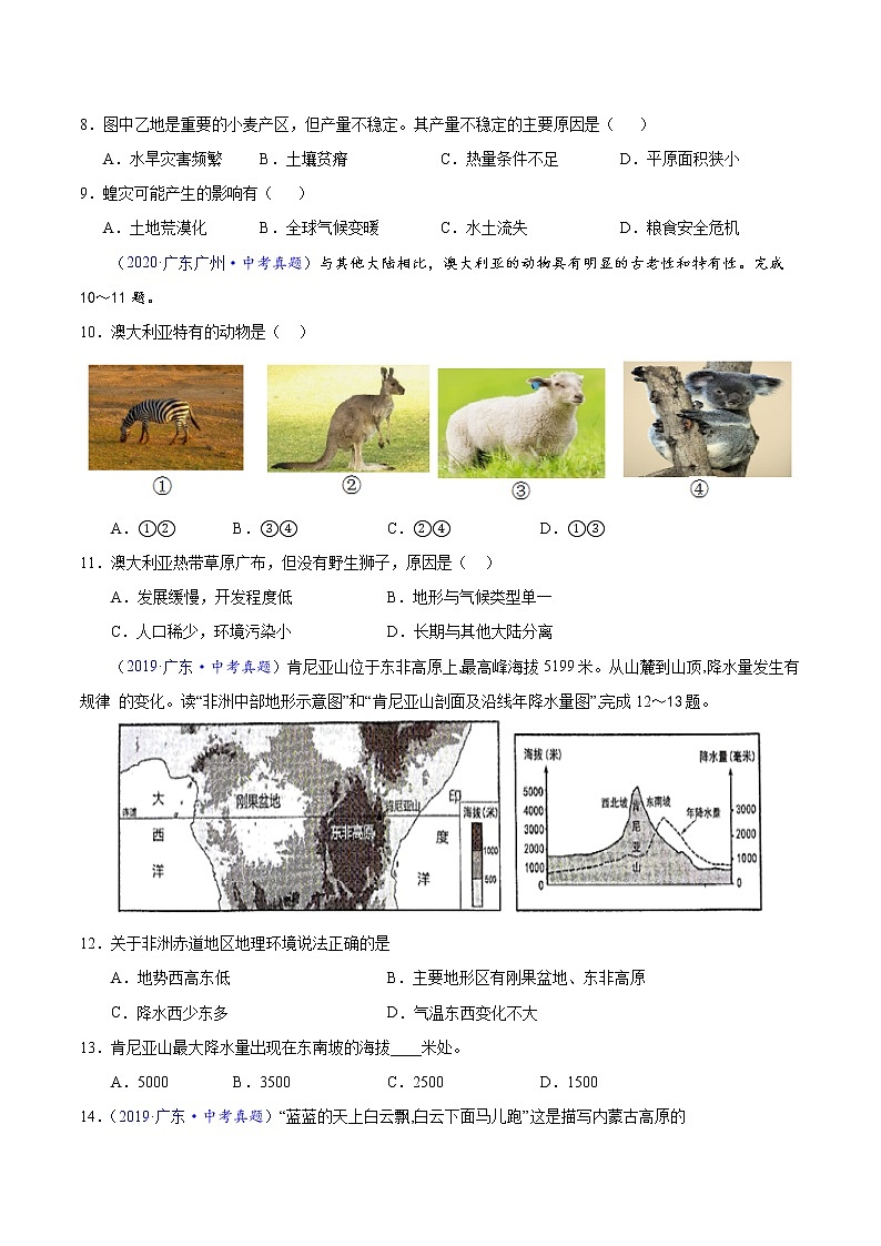 专题07 东半球其他的地区和国家-5年（2018-2022）中考1年模拟地理分项汇编（广东专用）（原卷版）第3页