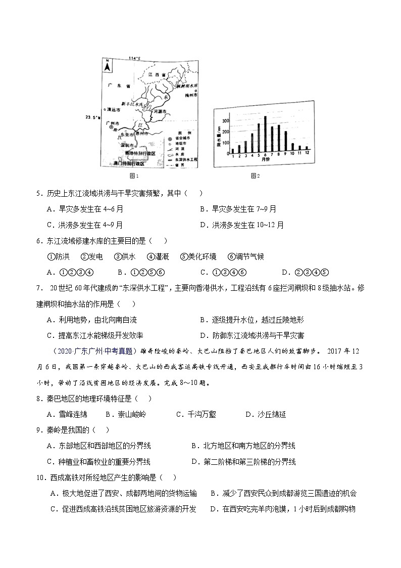 专题10 中国的自然环境-5年（2018-2022）中考1年模拟地理分项汇编（广东专用）（原卷版）第2页